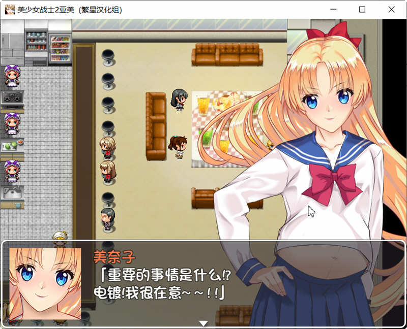 图片[4]-美少女战士2亚美酱 精翻汉化版 PC+安卓 同人RPG游戏 