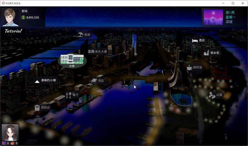 图片[4]-美德（V.I.R.T.U.E.S.） V13 精翻汉化版 PC+安卓 神作更新 10G 