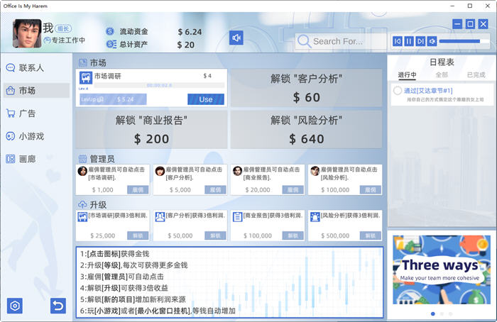 图片[4]-职场是我的后宫 官方中文版 经营模拟游戏+画廊解锁 1.7G 