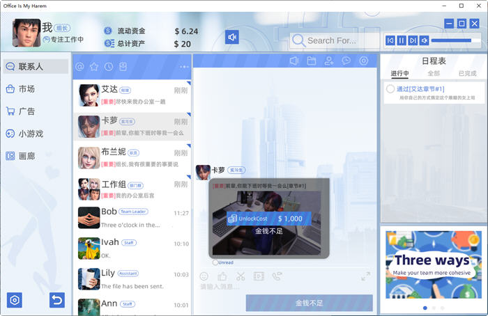 图片[5]-职场是我的后宫 官方中文版 经营模拟游戏+画廊解锁 1.7G 