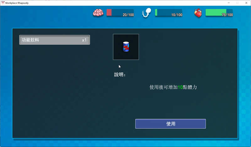 图片[3]-职场狂想曲 ver2.091 官方中版+全DLC SLG游戏 1.3G 