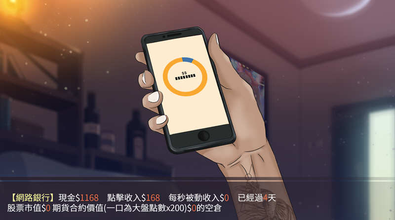 图片[4]-股市之狼 Ver230224 豪华中文语音版 休闲模拟策略游戏+存档 1.2G 