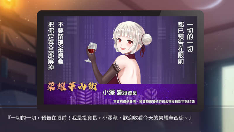图片[5]-股市之狼 Ver230224 豪华中文语音版 休闲模拟策略游戏+存档 1.2G 