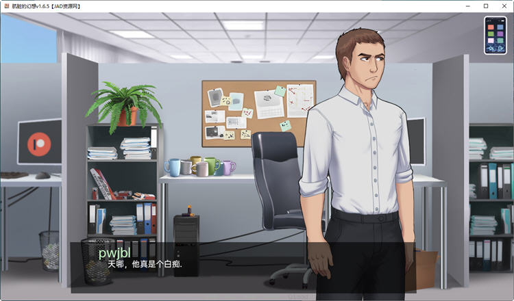图片[3]-肮脏的幻想 ver2.0.5 汉化版 PC+安卓 手绘动态SLG游戏 1G 