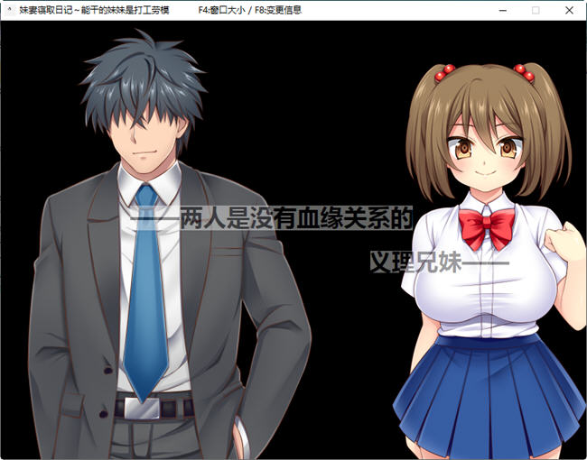 图片[3]-能干的妹妹是打工劳模 ver2.1 精翻汉化版 RPG游戏 200M 
