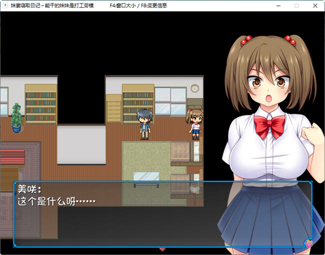图片[4]-能干的妹妹是打工劳模 ver2.1 精翻汉化版 RPG游戏 200M 