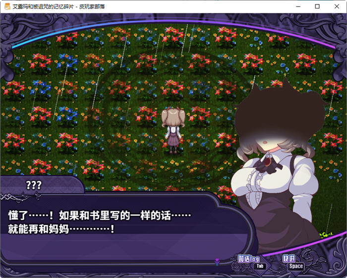 图片[2]-艾露玛与诅咒的记忆碎片 ver1.03 官方中文版 日系RPG游戏 1G 