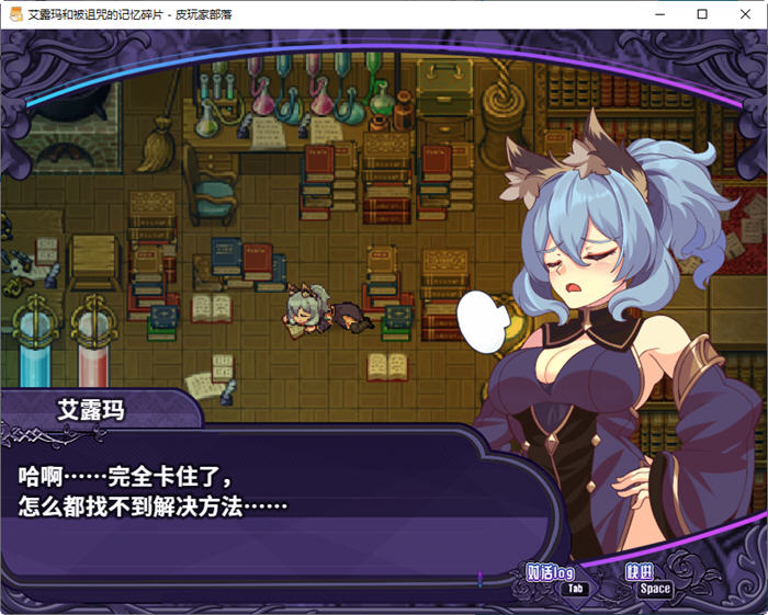 图片[3]-艾露玛与诅咒的记忆碎片 ver1.03 官方中文版 日系RPG游戏 1G 