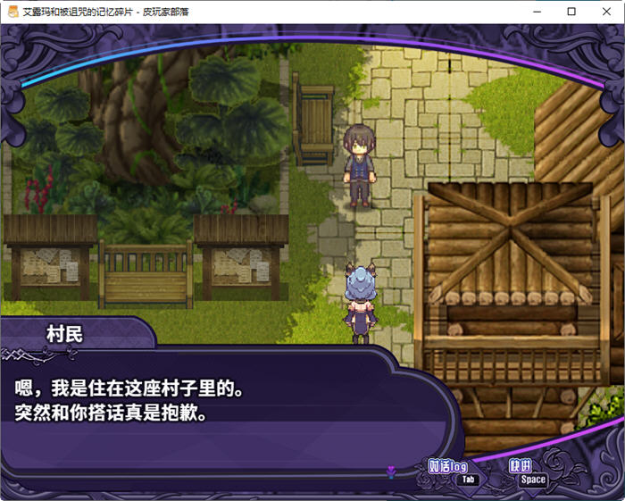 图片[5]-艾露玛与诅咒的记忆碎片 ver1.03 官方中文版 日系RPG游戏 1G 