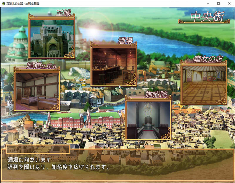 图片[3]-艾黎儿的生活 V1.01 云汉化润色版 模拟经营SLG游戏 1G 