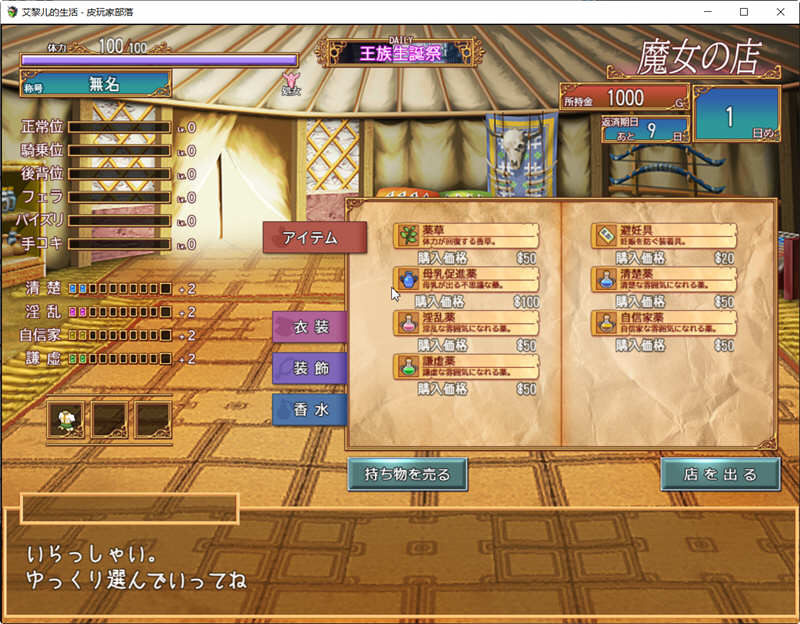 图片[4]-艾黎儿的生活 V1.01 云汉化润色版 模拟经营SLG游戏 1G 