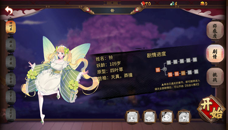 图片[5]-花妖物语（Flower girl）Steam官方中文版 魔幻题材消除游戏 700M 