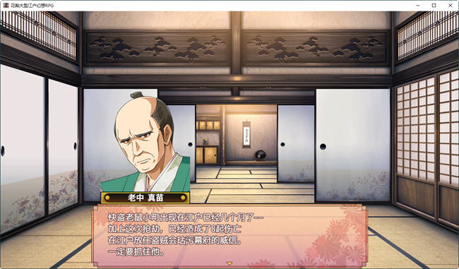 图片[2]-花梨之大江户幻想 汉化版 PC+安卓 日系RPG游戏 3.3G 