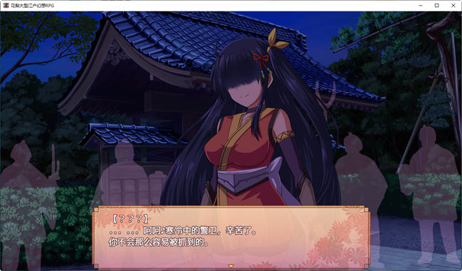 图片[5]-花梨之大江户幻想 汉化版 PC+安卓 日系RPG游戏 3.3G 