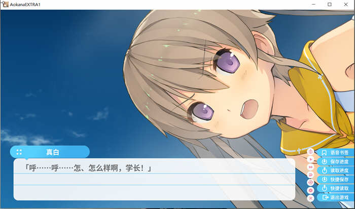 图片[4]-苍之彼方的四重奏 EXTRA1 官方中文版+CG 大型ADV游戏 4.1G 