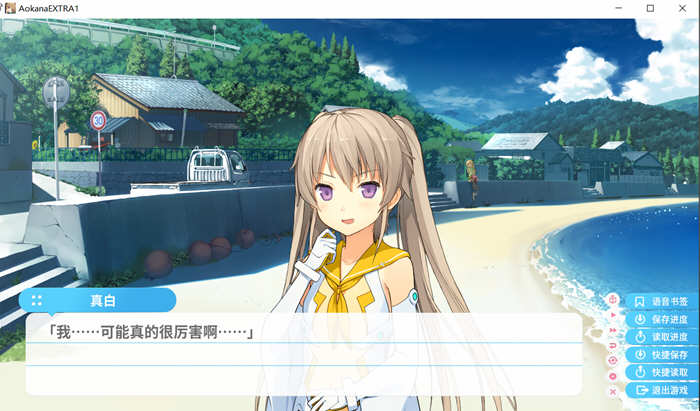图片[5]-苍之彼方的四重奏 EXTRA1 官方中文版+CG 大型ADV游戏 4.1G 