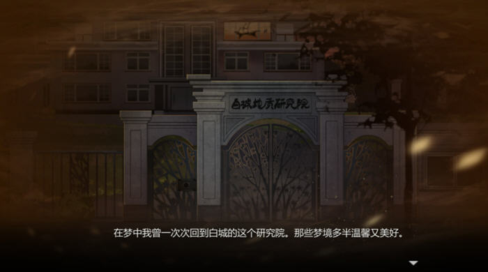 图片[2]-苍白花树繁茂之时 中文正式版 解谜AVG游戏 900M 