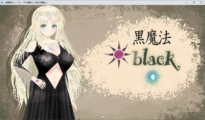 图片[2]-苍穹魔导士露娜：传说中的天才魔导士 云翻汉化版 RPG游戏+CV 3G 