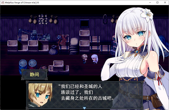 图片[2]-苍红的圣女 V3 特别体验云翻汉化版 爆款RPG游戏 3.6G 