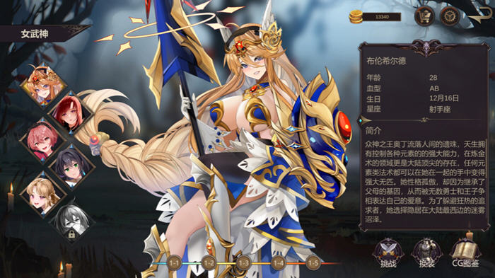 图片[2]-英灵殿女武神觉醒 官方中文修复版 三消益智类游戏 320M 