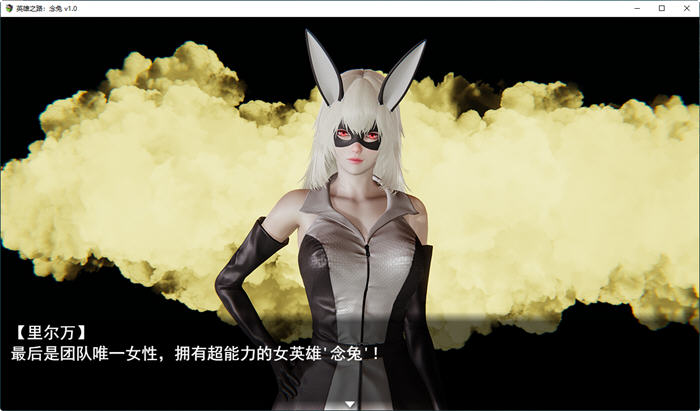图片[3]-英雄之路:念兔 ver1.0 官方中文修复版 国产RPG游戏 1.2G 