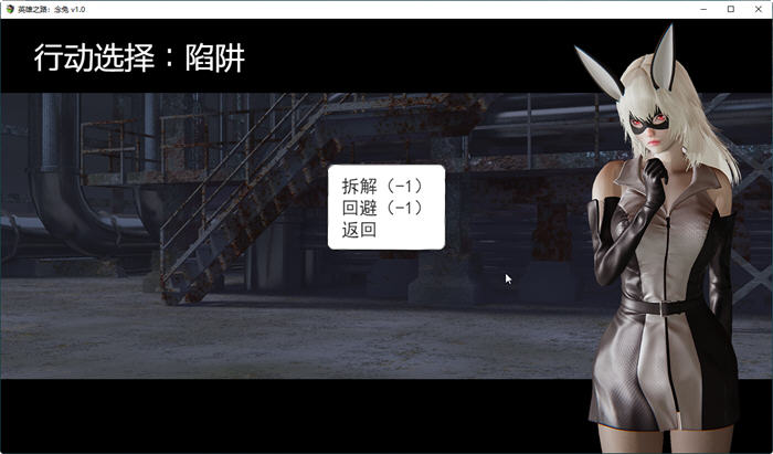 图片[4]-英雄之路:念兔 ver1.0 官方中文修复版 国产RPG游戏 1.2G 
