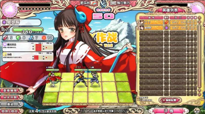 图片[3]-英雄战姬：天狐 官方中文版 全CV+全CG 大型SRPG游戏 