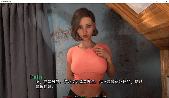 图片[4]-荆棘中的花瓣 ver6.0.1 汉化重制版 PC＋安卓 动态SLG游戏 2.5G 