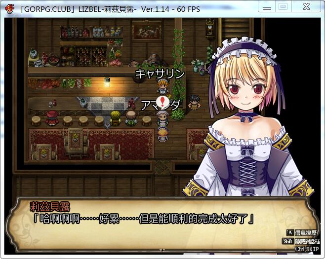 图片[2]-莉兹贝露（Lizbel）V1.14 完整汉化版 高质量RPG+全CG 