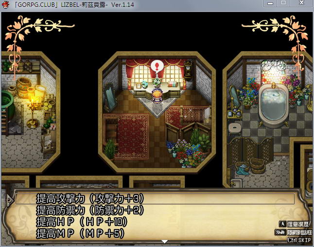 图片[3]-莉兹贝露（Lizbel）V1.14 完整汉化版 高质量RPG+全CG 