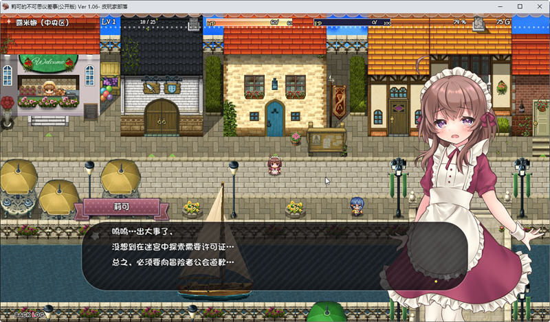 图片[4]-莉可的不可思议差事 ver1.41 精翻汉化版 日式RPG游戏 1.2G 