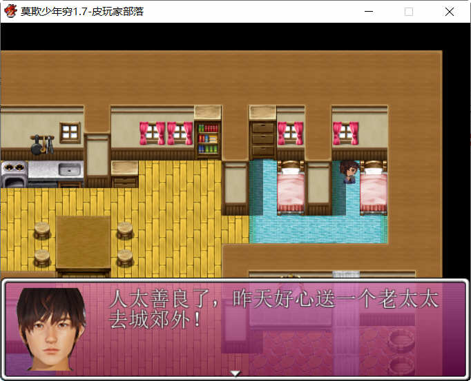 图片[2]-莫欺少年穷之逆袭 Ver1.7 中文完结版+攻略 国产RPG游戏 