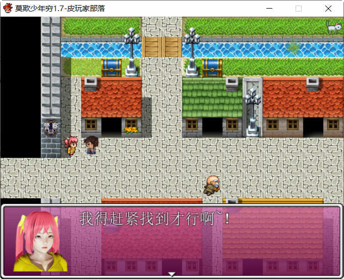图片[4]-莫欺少年穷之逆袭 Ver1.7 中文完结版+攻略 国产RPG游戏 