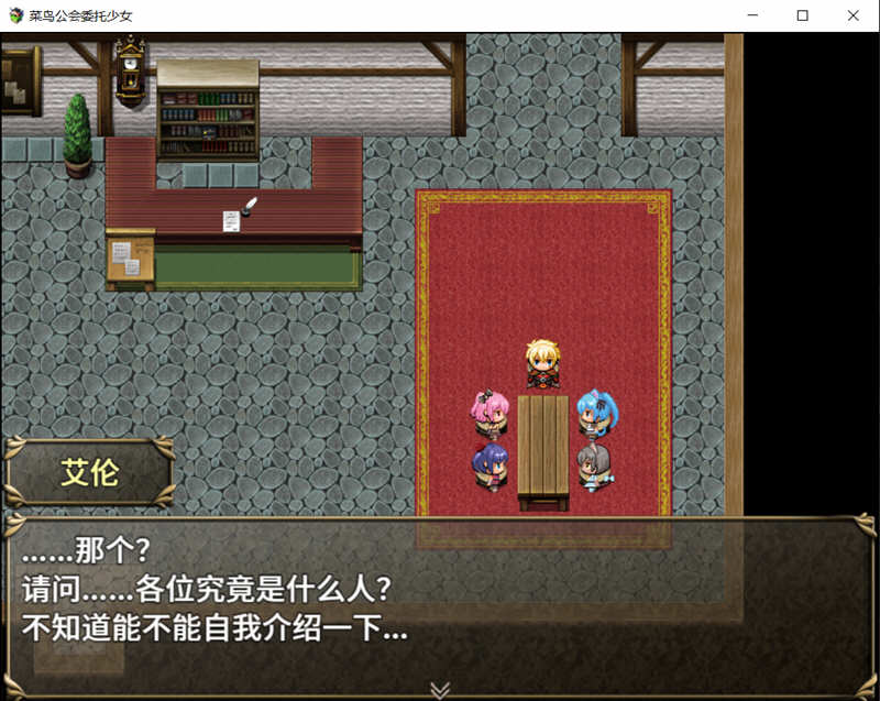 图片[3]-菜鸟公会委托少女 V1.04 官方中文版+全CG存档 RPG游戏 