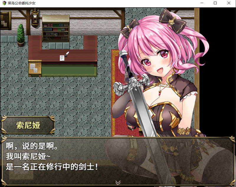 图片[4]-菜鸟公会委托少女 V1.04 官方中文版+全CG存档 RPG游戏 
