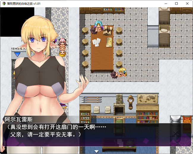 图片[4]-落败男妖的白给之旅 ver1.01 官方中文步兵版 RPG游戏 2.1G 