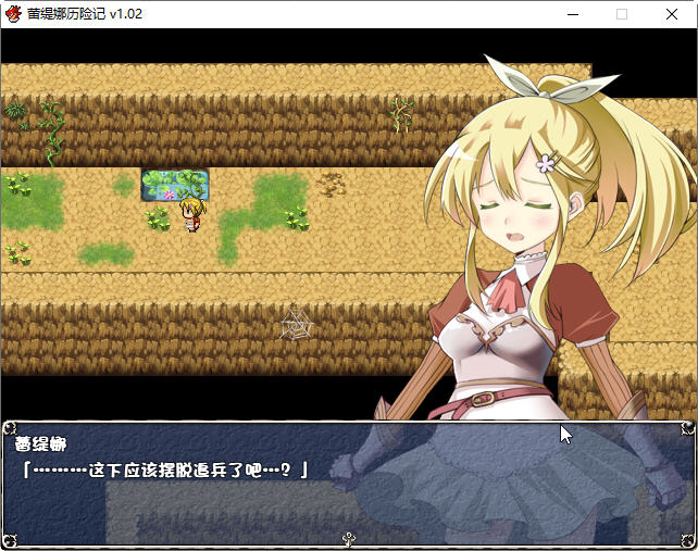 图片[2]-蕾缇娜历险记 Ver1.02 官方中文作弊版 RPG游戏+全回想 600M 