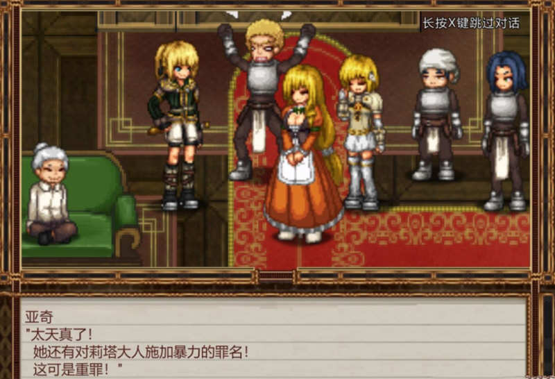 图片[3]-虚幻寓言：欲念的祭品 V1.40 官方中文步兵版 爆款RPG 1G 