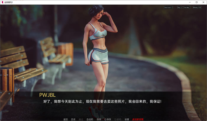 图片[5]-血色樱花2(Red Sakura Mansion2) ver1.81 汉化版 PC+安卓 沙盒SLG游戏 