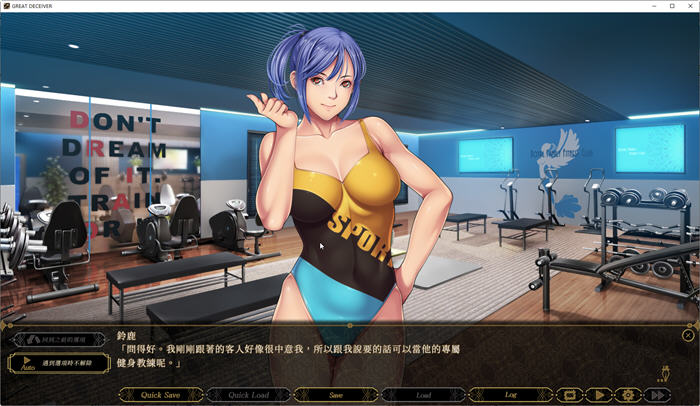 图片[4]-行骗高手(GreatDeceiver) ver1.11 官方繁体中文版 ADV游戏+CV 1.4G 