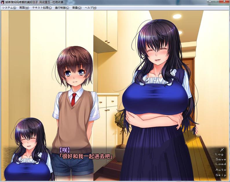 图片[2]-被寄宿妈妈疼爱的美好日子！汉化版 ADV拔作+全CV+存档 