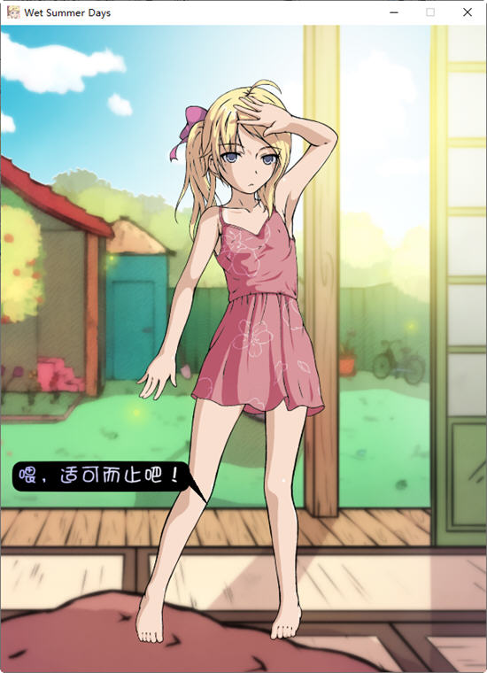 图片[2]-被弄湿的夏天 ver2.1 精翻汉化作弊版 互动SLG游戏+攻略 500M 