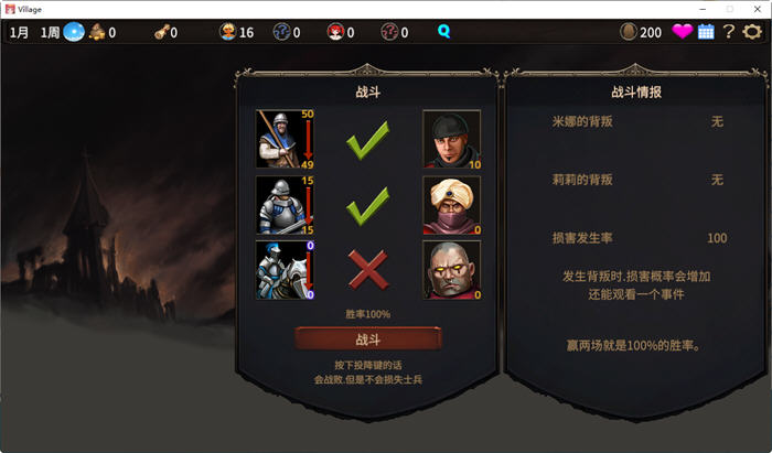 图片[4]-被蛮族盯上的村庄 Ver1.10 官方中文版 SLG游戏&NTR新作 5.1G 