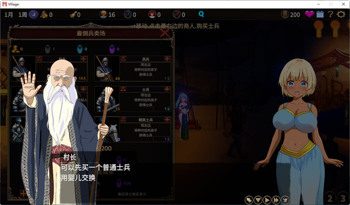 图片[5]-被蛮族盯上的村庄 Ver1.10 官方中文版 SLG游戏&NTR新作 5.1G 