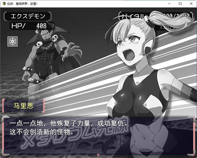图片[4]-被误会的正义改造少女RPG AI汉化版 RPG游戏+全CV 1.5G 