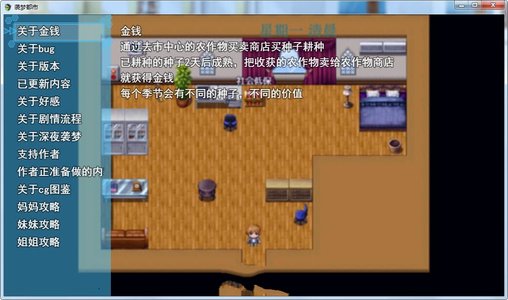 图片[2]-袭梦都市 V1.00 中文完结作弊版 PC+安卓+全回想 3.3G 