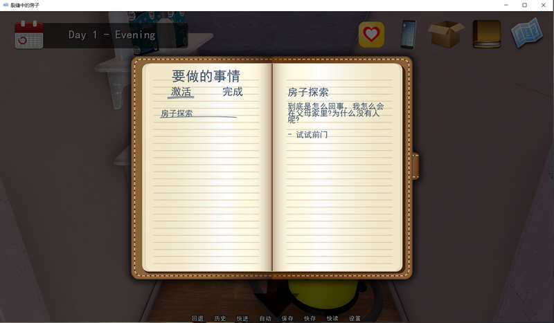 图片[5]-裂缝中的房子 Ver0.4.11r1 精翻汉化版 SLG大作+全CG 2.7G 