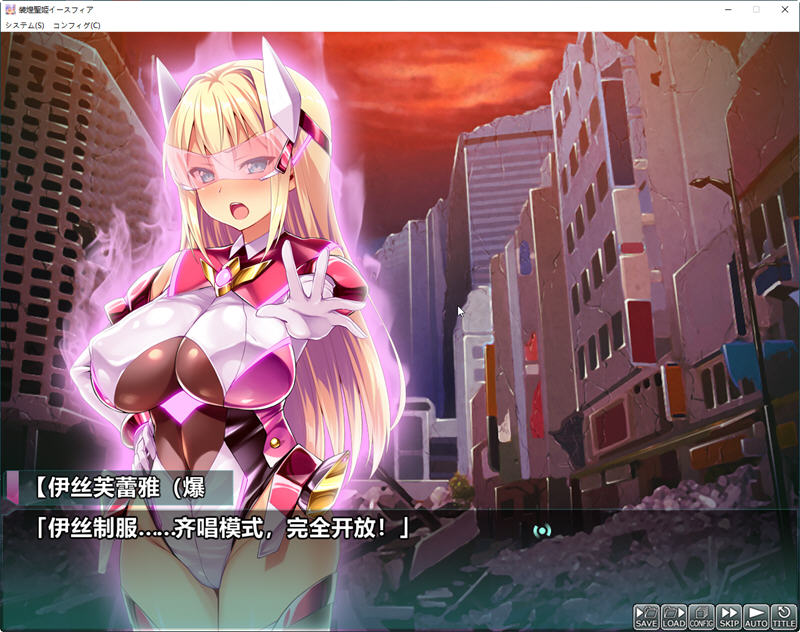 图片[2]-装煌聖姫依菲娅：彻底改造 汉化版 +全CG 日系ADV游戏 2.1 