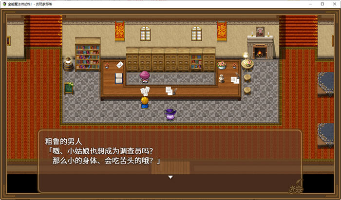 图片[2]-见习魔法师的奇妙试炼 官方中文版 PC+安卓模拟器 RPG游戏+全回想 1.2G 