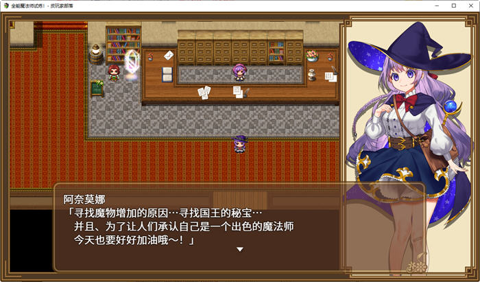 图片[4]-见习魔法师的奇妙试炼 官方中文版 PC+安卓模拟器 RPG游戏+全回想 1.2G 